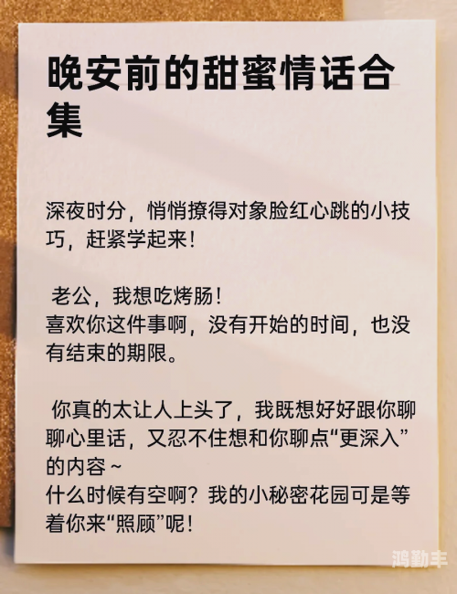 怎么让下面变紧绷一点亲密时刻，男人最想听到的甜蜜话语-第2张图片