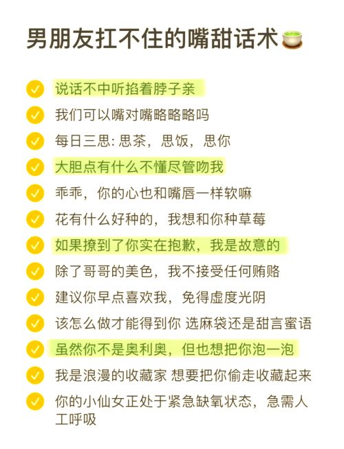 怎么让下面变紧绷一点亲密时刻，男人最想听到的甜蜜话语-第1张图片