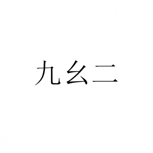 正版九幺免费版网站NBA正版九幺免费版网站与NBA的精彩邂逅-第2张图片