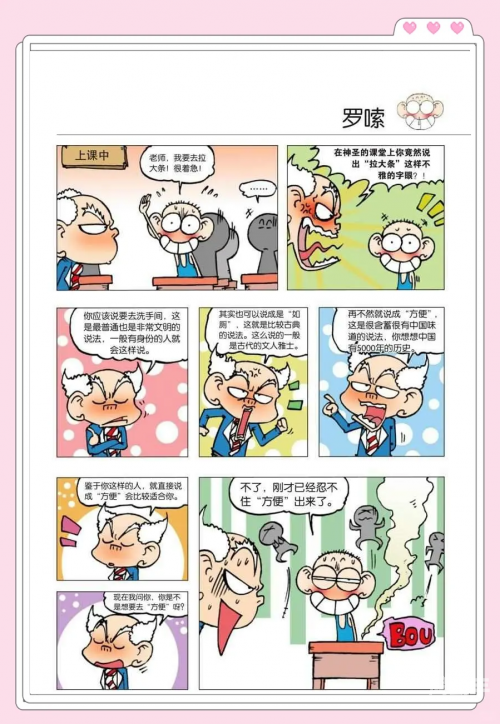 哈哈漫画网哈哈漫画网，漫画爱好者的乐园-第1张图片