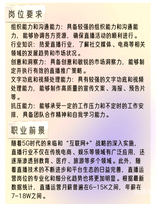 夜艳直播夜艳直播，探索现代网络直播的魅力与影响-第2张图片