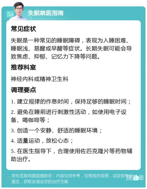 男生晚上睡不着想看点片男生夜晚难以入眠，寻找片源以缓解焦虑-第2张图片