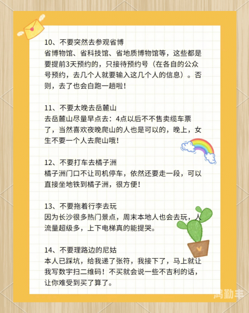 长沙停电通知一般在哪里发布长沙市停电通知，应对电力短缺，市民需提前做好准备-第1张图片