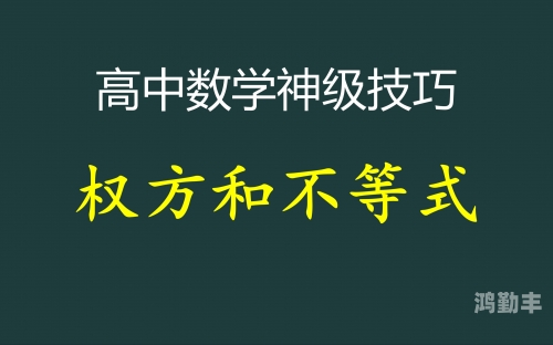 高中数学1V1补课班高中数学1V1补课班，助力学生攻克数学难关-第2张图片