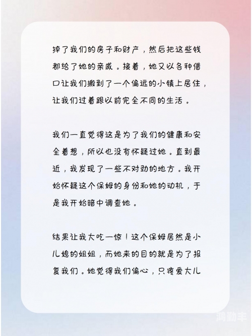 和儿媳妇的微信聊天与儿媳的微信交流，情感沟通与家庭和睦的桥梁-第2张图片