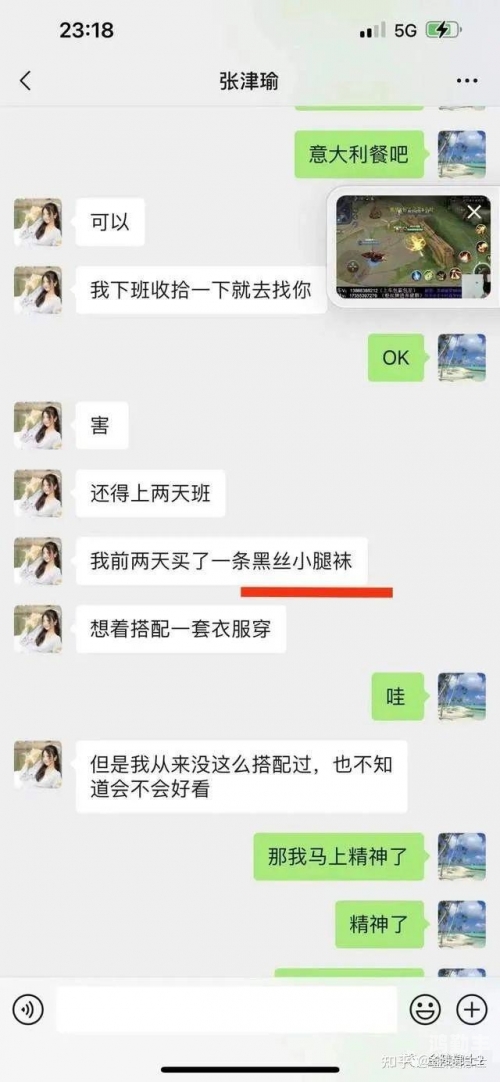 张津瑜的6分35秒，时间与激情的交汇-第2张图片