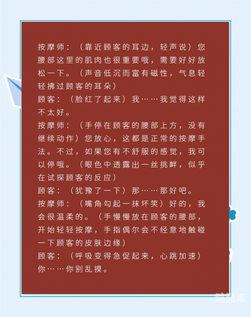 私密按摩师舌头伸进去了_第1集私密按摩师与舌尖的秘密探索-第1张图片