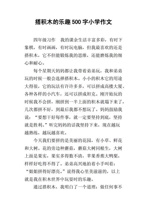 探索六年级小学生网站的乐趣