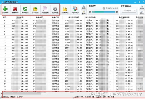 中通物流单号查询中通物流单号查询，轻松掌握包裹动态-第1张图片