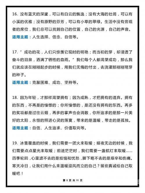 输了可以随意触摸内部位的作文面对挑战，输了，如何坦然接受并享受独特的互动体验-第3张图片