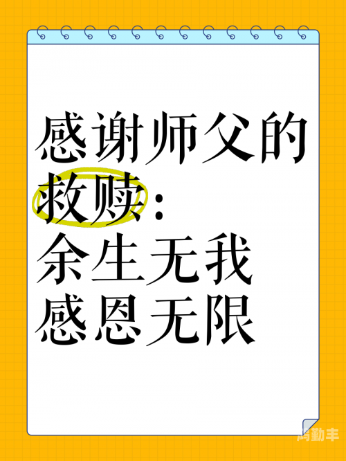 为感谢人把妻子献给恩人感恩之心，为感谢恩人而将妻子献上-第1张图片