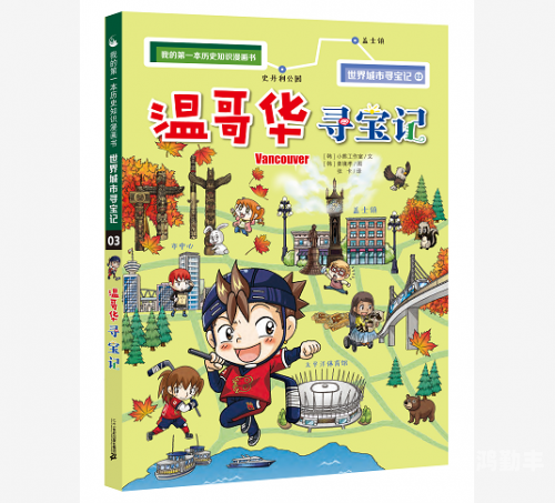 探索韩国漫画的魅力，登录页面入口与环球之旅