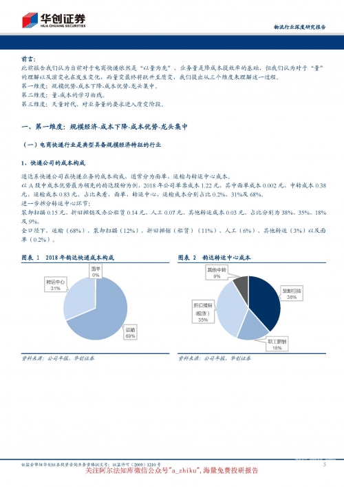 日产一区至六区，全面解析与深度探讨-第3张图片