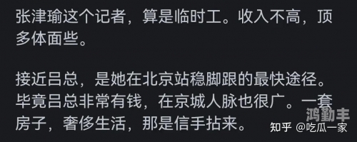 张津瑜9分多钟视频张津瑜9分多钟视频背后的故事-第2张图片