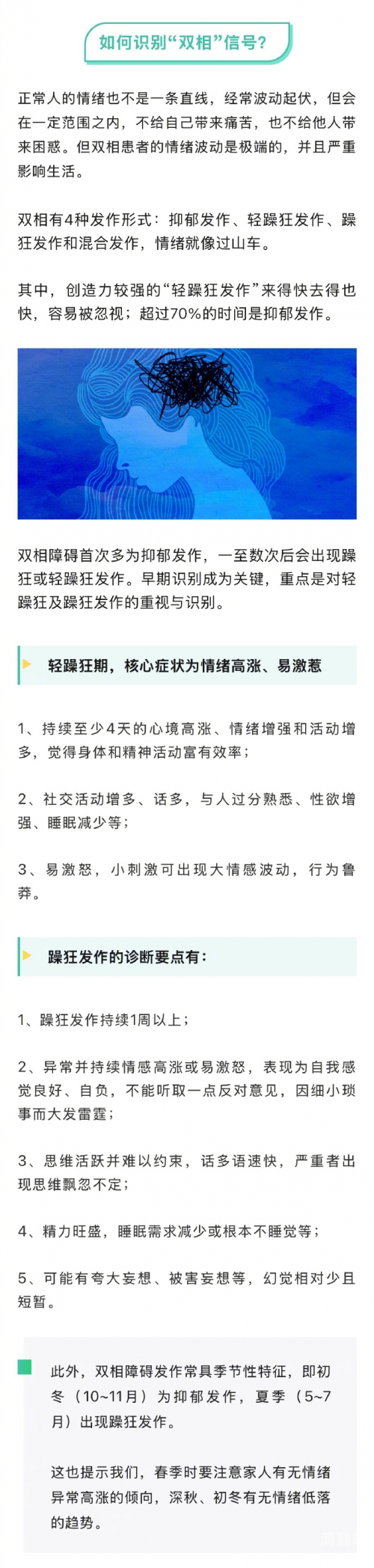 白天躁晚上躁天天躁怎么治疗如何有效治疗白天躁动、夜间躁动及持续躁动的症状-第3张图片