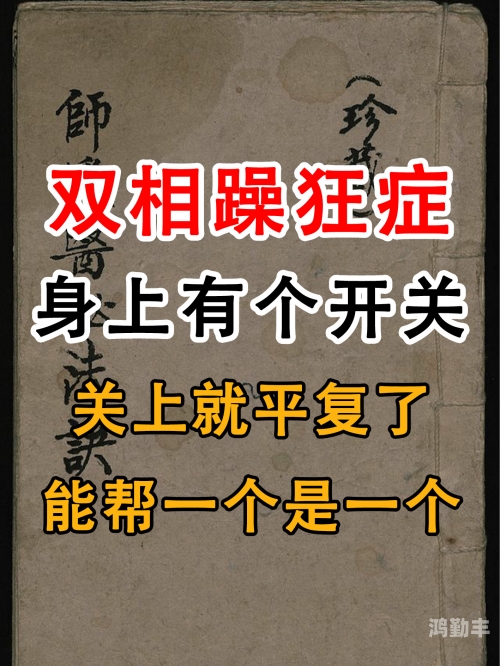 白天躁晚上躁天天躁怎么治疗如何有效治疗白天躁动、夜间躁动及持续躁动的症状-第2张图片