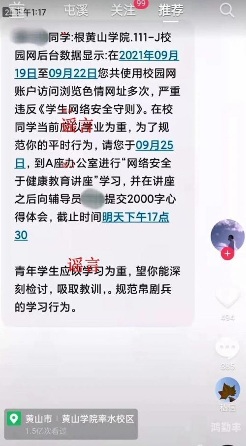 如何安全地寻找成人网站-第2张图片