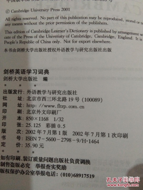 剑桥英语词典在线查询英语词典在线查询，便捷、高效的学习工具-第1张图片