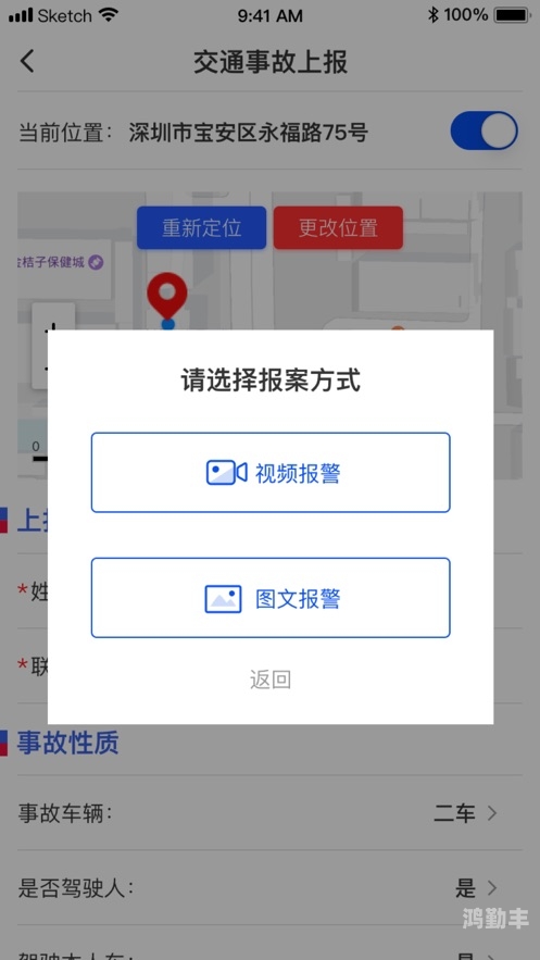 闲聊app助力警方传递最新消息