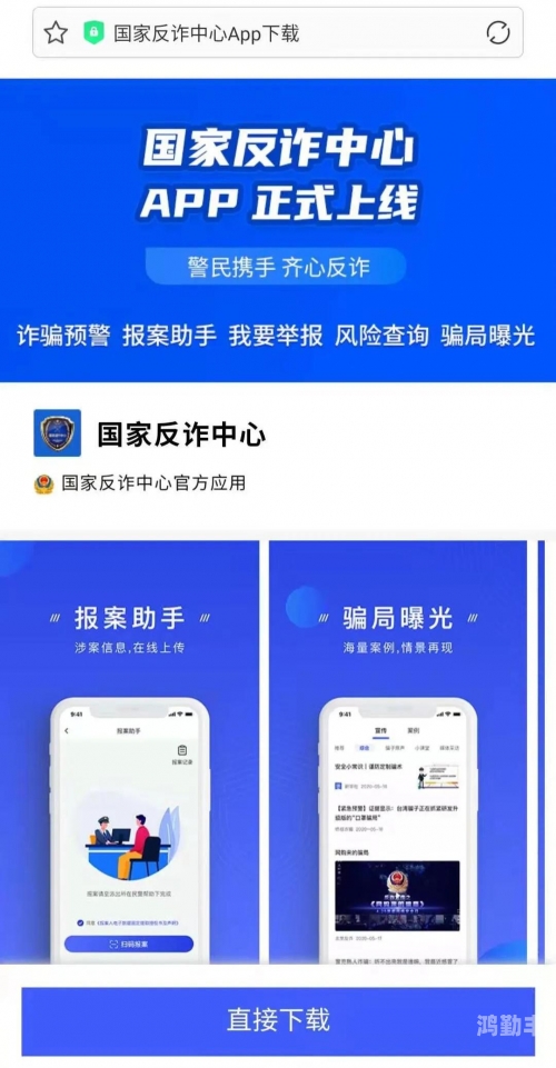 闲聊app助力警方传递最新消息-第2张图片