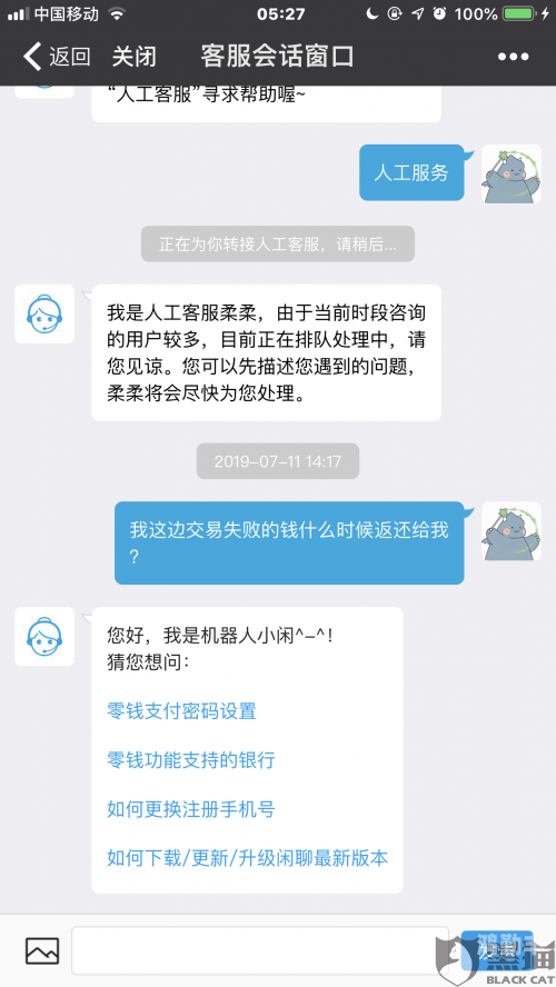 闲聊app助力警方传递最新消息-第3张图片