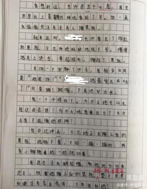 数学课代表的胸摸起来软软的数学课代表的秘密——一次意外的触感体验-第2张图片