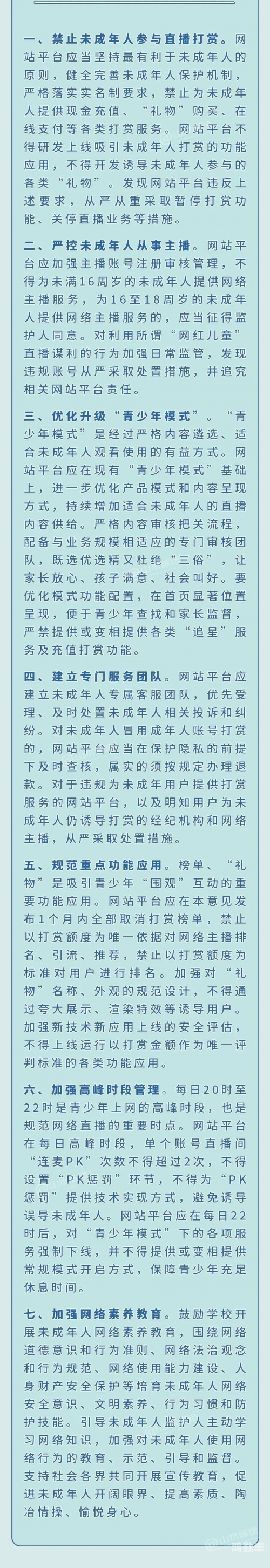 未成年与成年人的界限——关于小p孩玩成年女性啪啪资源的不当行为