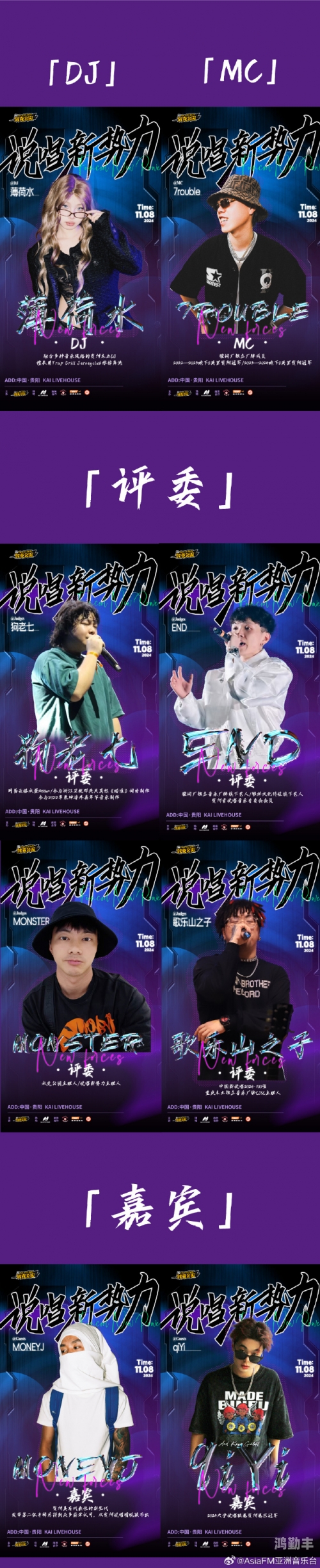 2021年潮水中的19岁RAPPER，青春的旋律与时代的碰撞-第2张图片