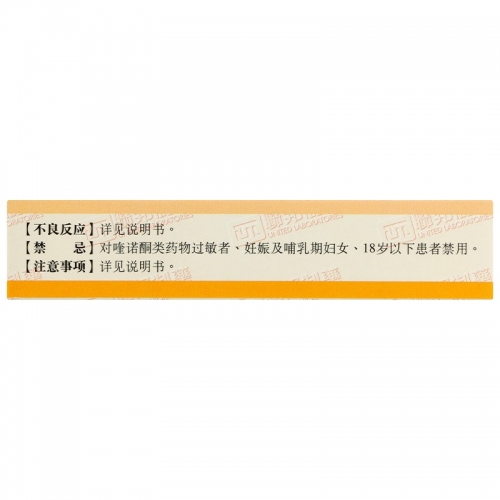 18岁以下禁用左氧氟沙星的原因关于18岁以下禁用APP的深度解析-第2张图片