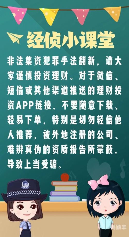 关于十大禁用软件APP的警示与解析-第2张图片