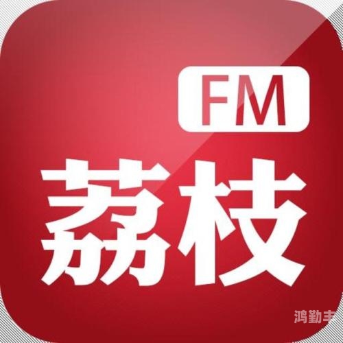 荔枝视频app深夜深夜的荔枝视频app，探索与体验-第1张图片