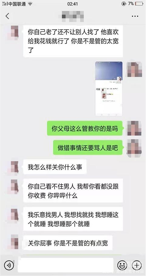 老公怼你老公C你时，如何巧妙地回应？-第1张图片