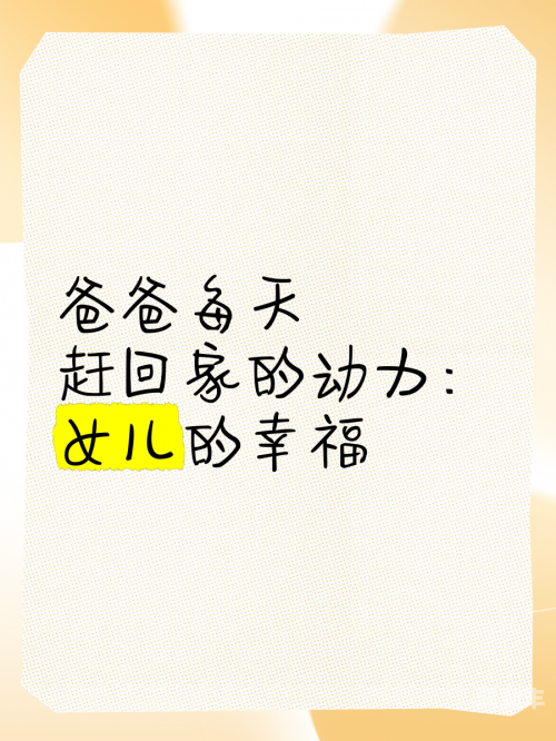 爸爸辛苦耕耘自己的儿子女儿的说说爸爸的辛勤耕耘，为儿子女儿铺就未来之路-第1张图片