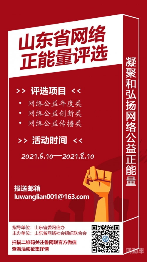 有没有正能量网站2021年未封禁的免费正能量网站推荐-第3张图片