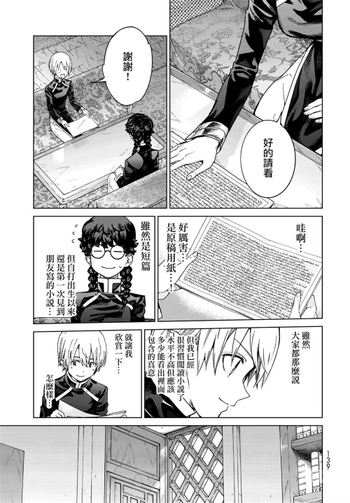 淦人的漫画小说免费漫画应用，尽享阅读乐趣，无需花费一分钱-第1张图片