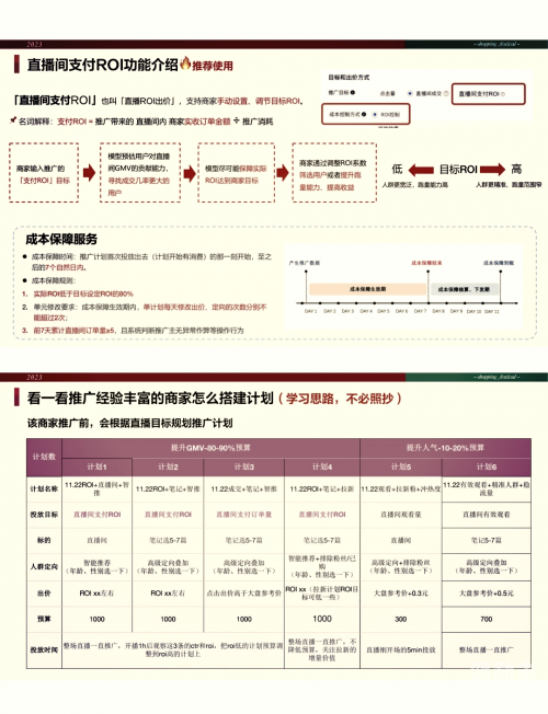 色播四房间，探索网络直播的新领域-第3张图片