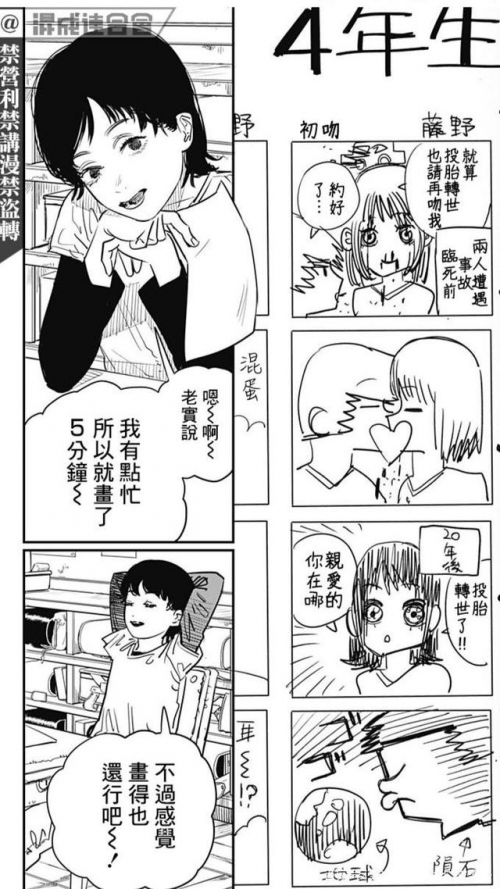 放电的巫女漫画放电的巫女漫画，神秘力量的奇幻之旅-第2张图片