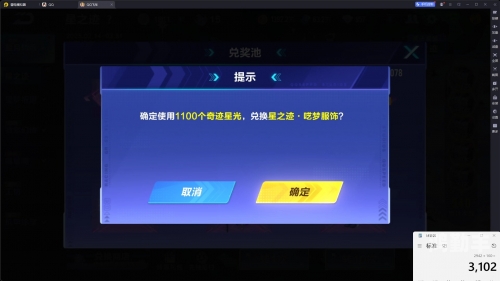 qq飞车抽奖软件QQ飞车抽奖秒杀器，游戏玩家的福音与潜在风险-第1张图片