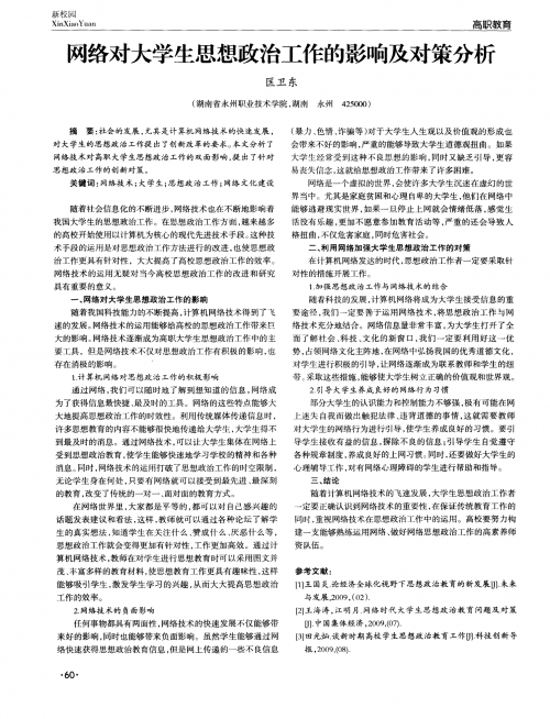 探讨网络色情内容对个人及社会的负面影响-第2张图片