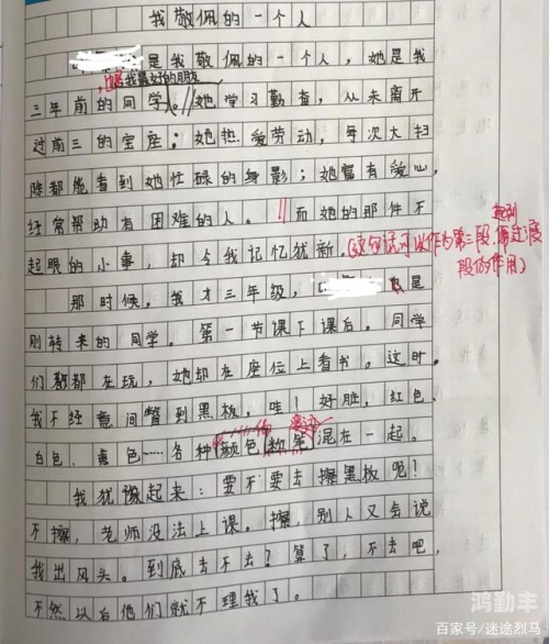 塞跳d开最大挡不能掉出来作文塞跳D开最大挡的挑战，如何确保不掉出来的探索-第1张图片