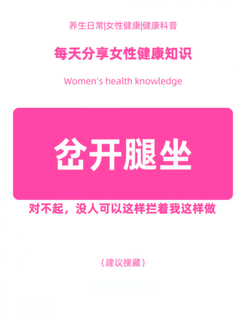 女生迈开腿打扑克又痛又痒怎么办女生遇到打扑克时的不适感，如何应对迈开腿的痛痒问题-第2张图片