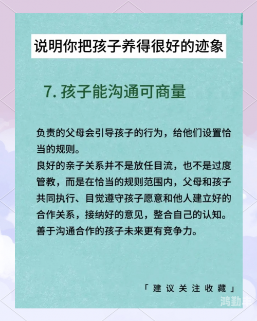 有多少和儿子发生关于家庭关系中亲子互动的探讨-第1张图片