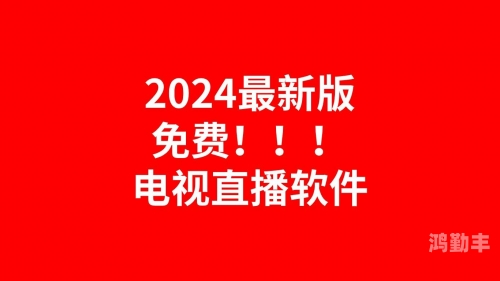 最大尺寸度的直播平2021年最尺寸最大直播平台——引领直播新潮流-第2张图片