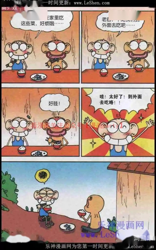 白洁hw3D白洁妇珍藏版漫画第一章，神秘世界的邂逅-第1张图片