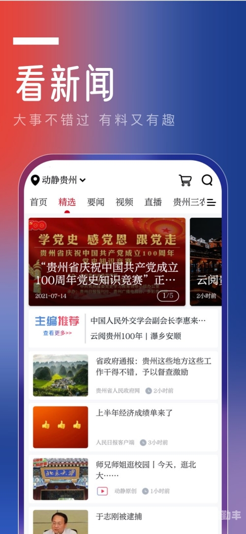 动静app下载动静app下载，探索便捷生活的全新方式-第1张图片