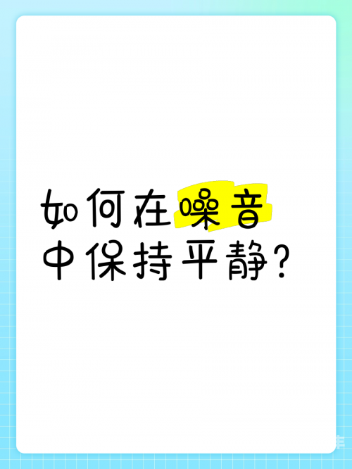 请保持安静，否则疼痛将随之而来-第1张图片