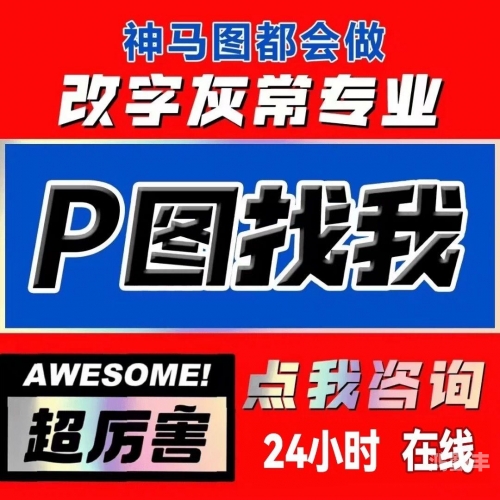 去衣服p图软件去衣服P图软件，探索图像处理的新领域-第3张图片