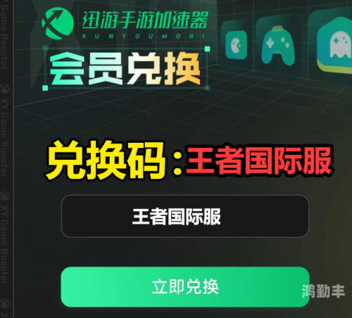 王者荣耀充值中心ios王者荣耀充值中心，便捷、安全、畅享游戏体验-第1张图片