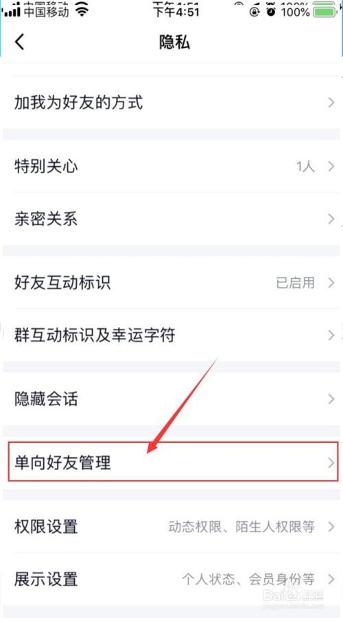 如何查询QQ谁给你设了特别关心？-第2张图片