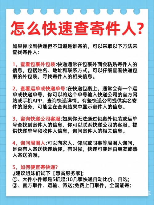 手机号一键查全网包裹手机号一键查全网包裹，便捷生活的快递新体验-第3张图片